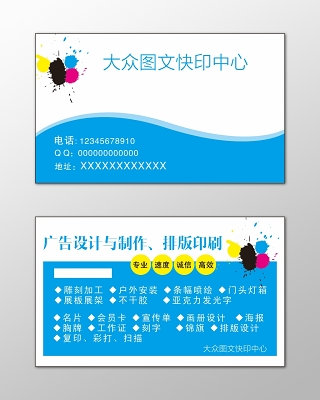 名片设计素材安装与图文制作指南