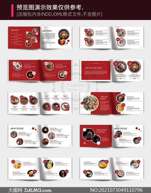 高端餐饮体验的视觉盛宴 菜单图文设计模板与矢量素材全解析