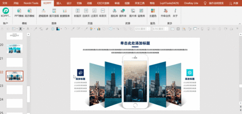 职场必备图文设计技能 从600张PPT中提炼的核心排版技巧