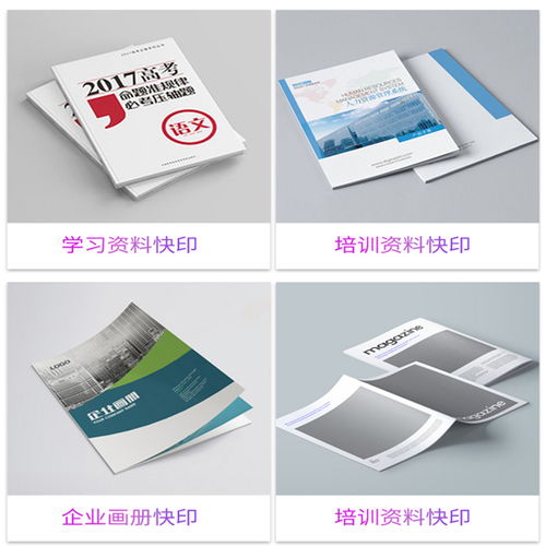 常州图文快印装订 一站式解决培训资料、会议资料与讲义的制作需求