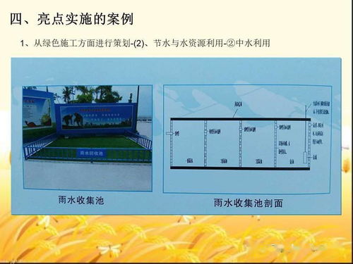 安全生产文明施工亮点策划图文-附完整118页PPT下载
